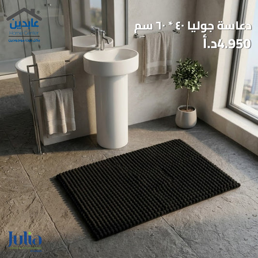 دعاسة حمام JULIA