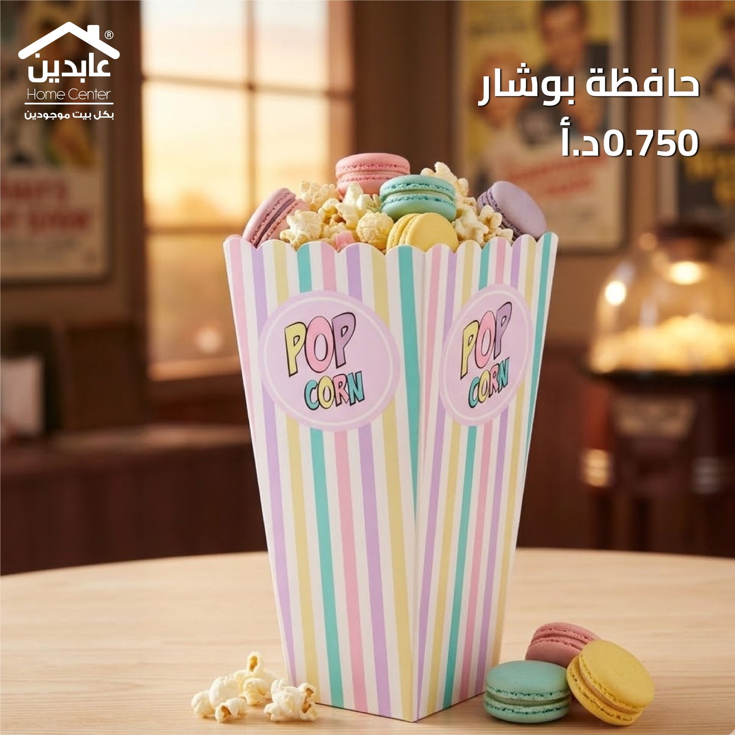 Popcorn holder