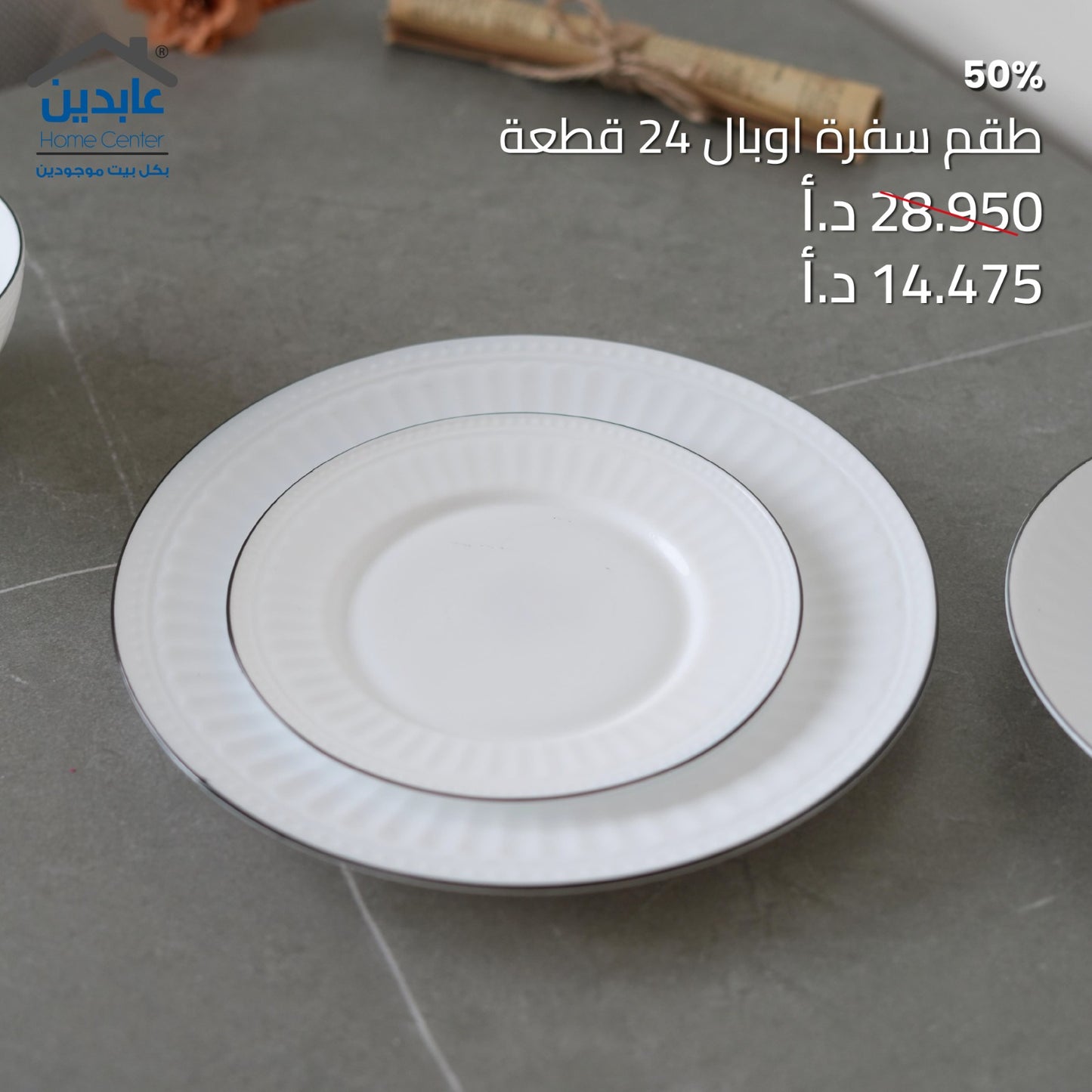 Opal dining set