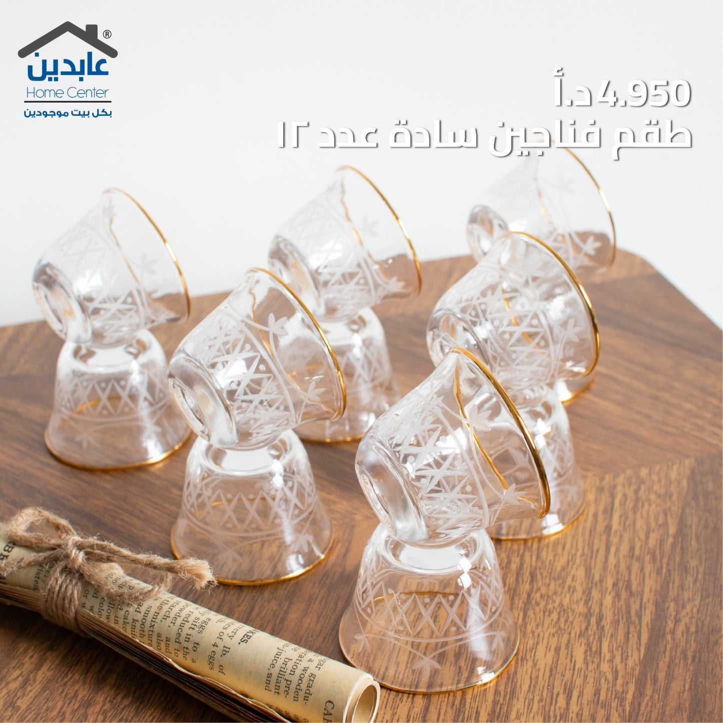 Plain cup set
