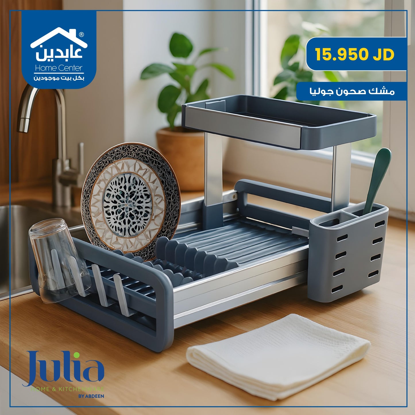 Julia aluminum plate problem