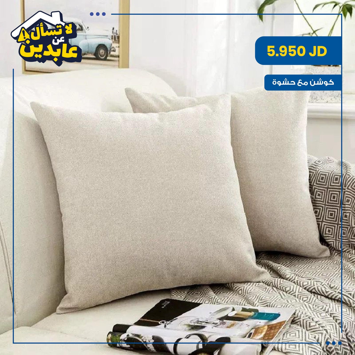Stuffed cushion