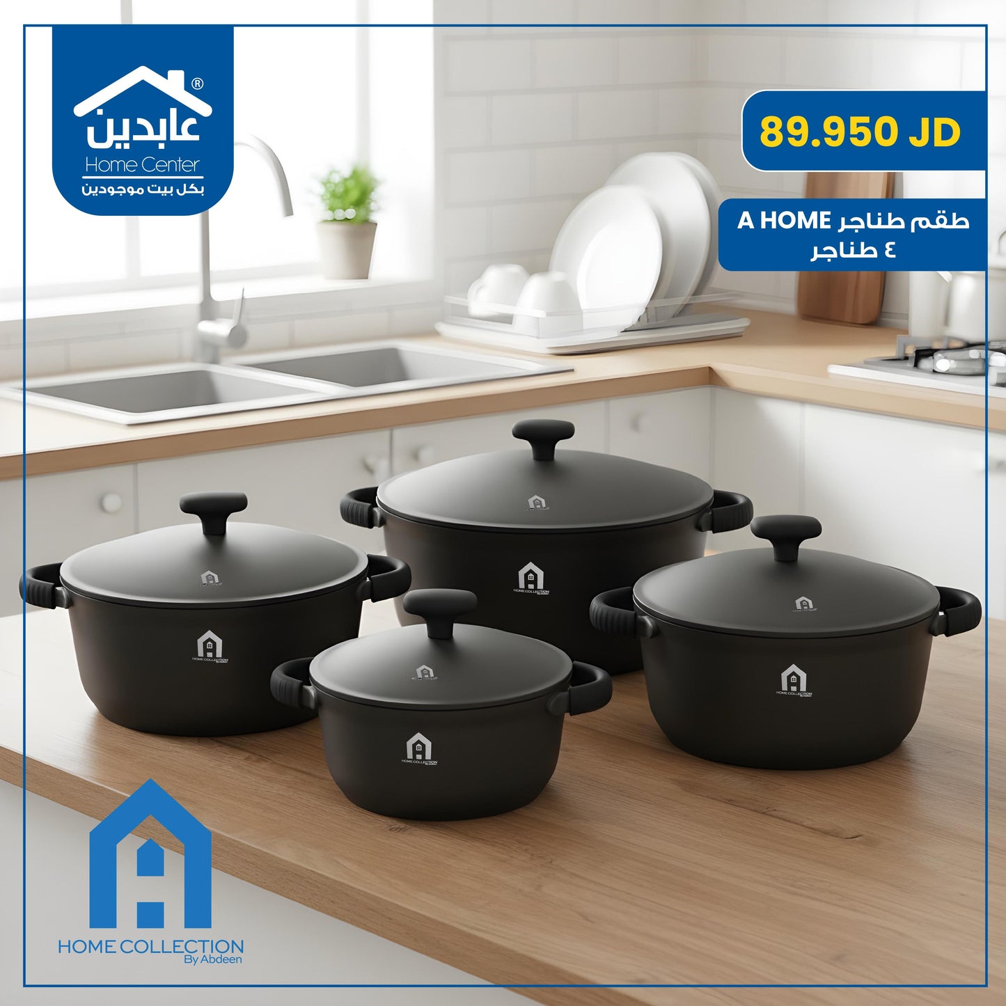 A Home Cookware Set
