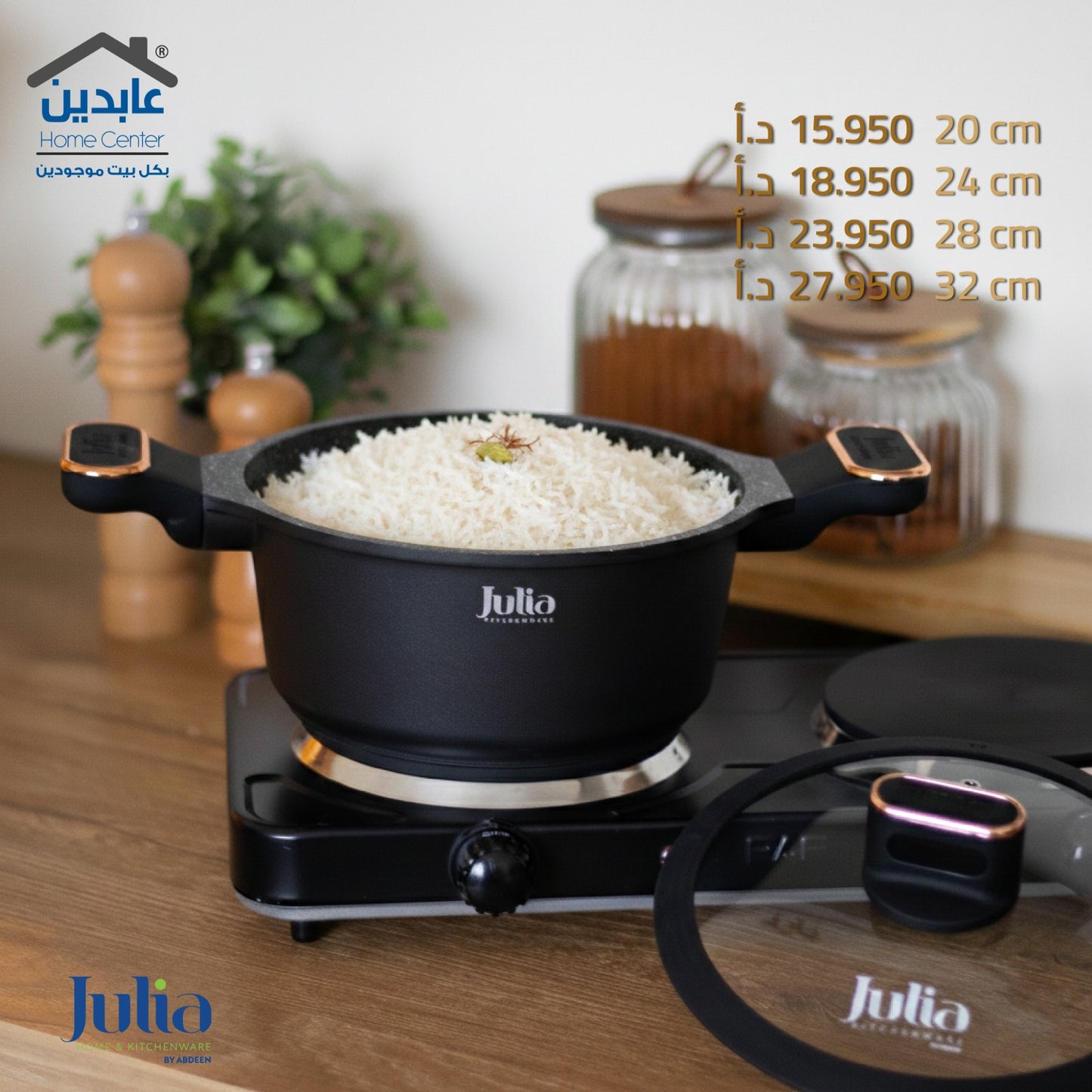 طنجرة جرانيت جوليا JULIA