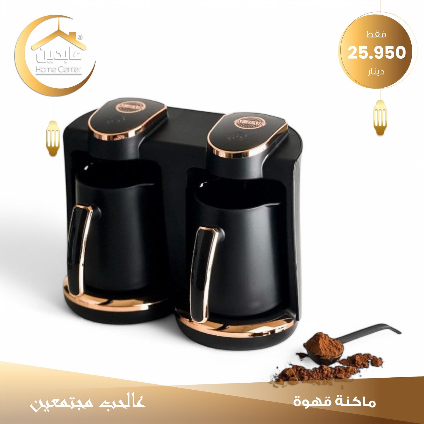ماكينة قهوة