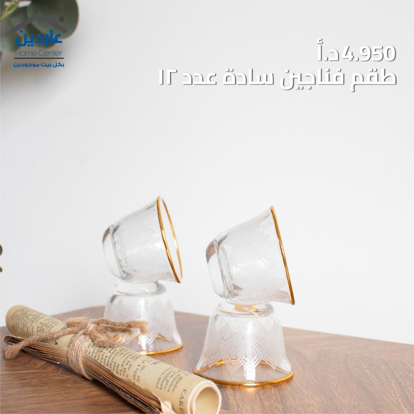 Plain cup set