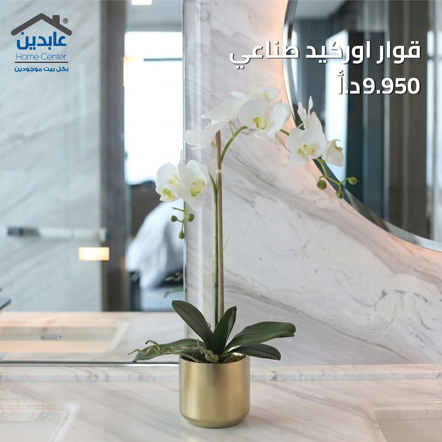 Artificial Orchid Pot
