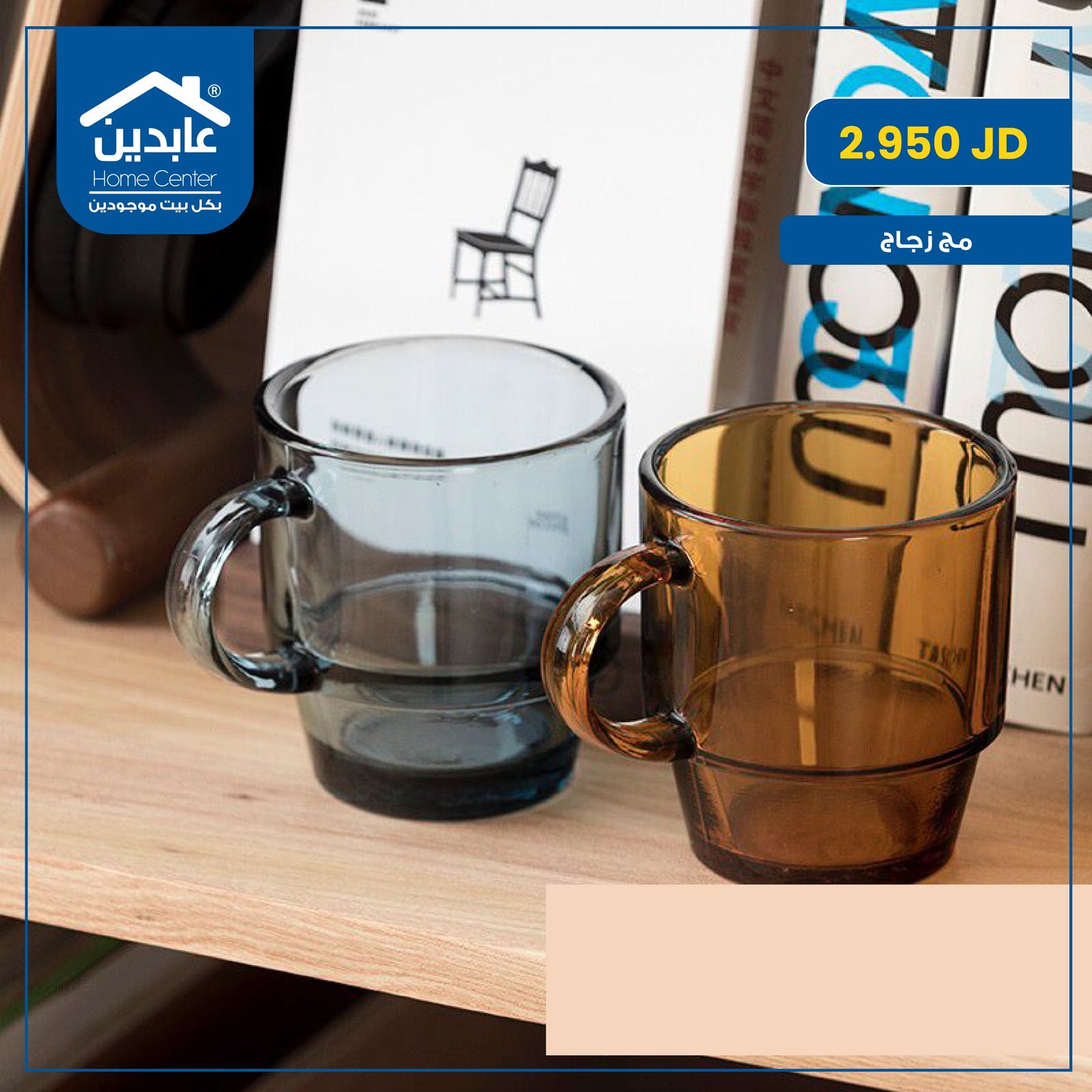 Glass mug