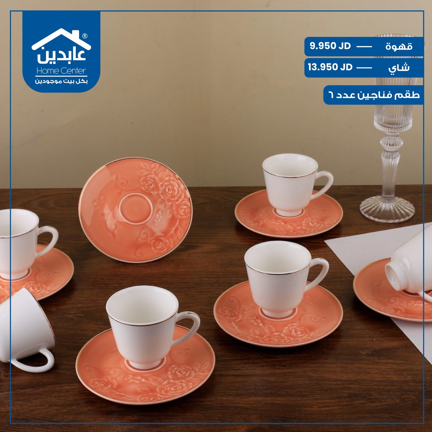 Porcelain cup set