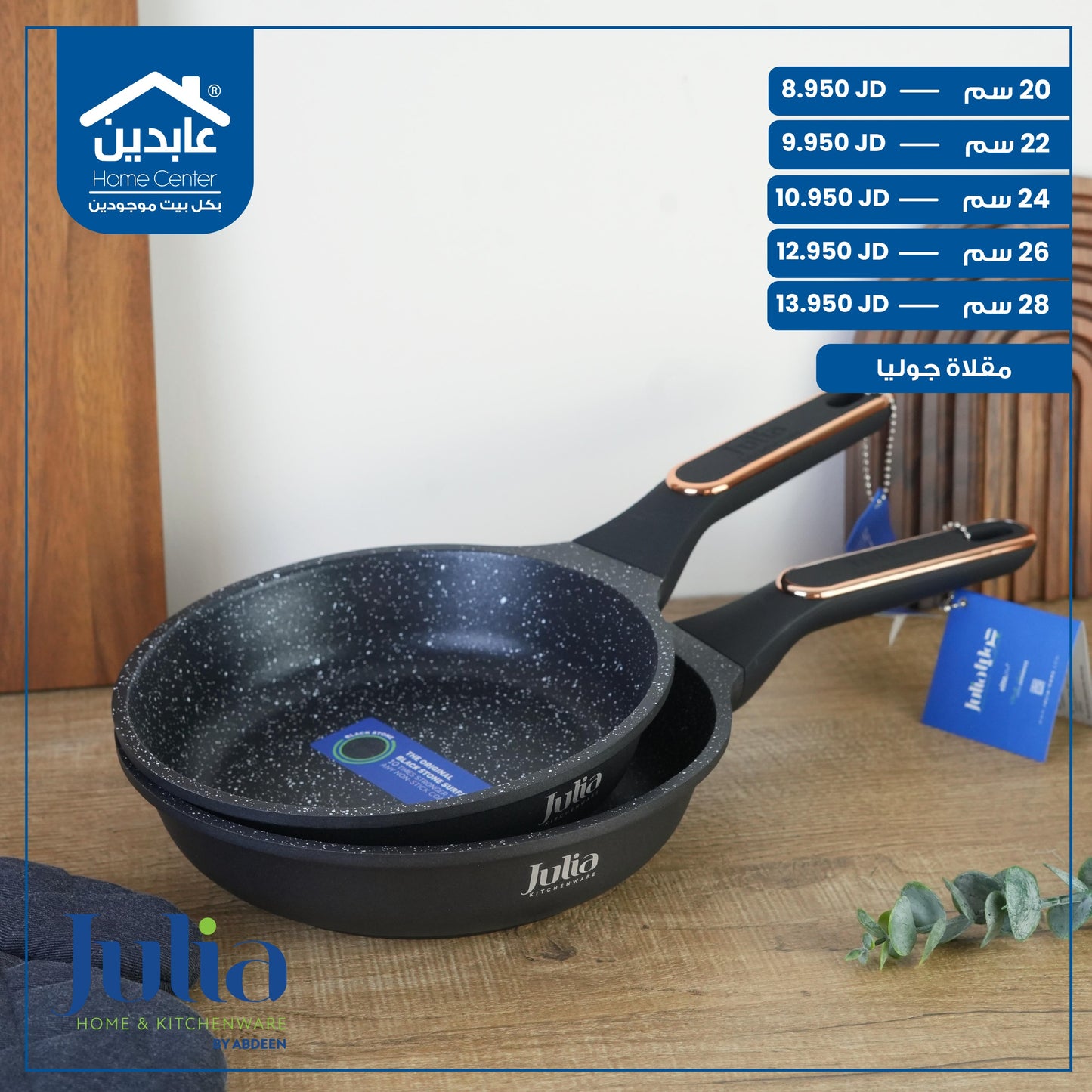 Granite frying pan