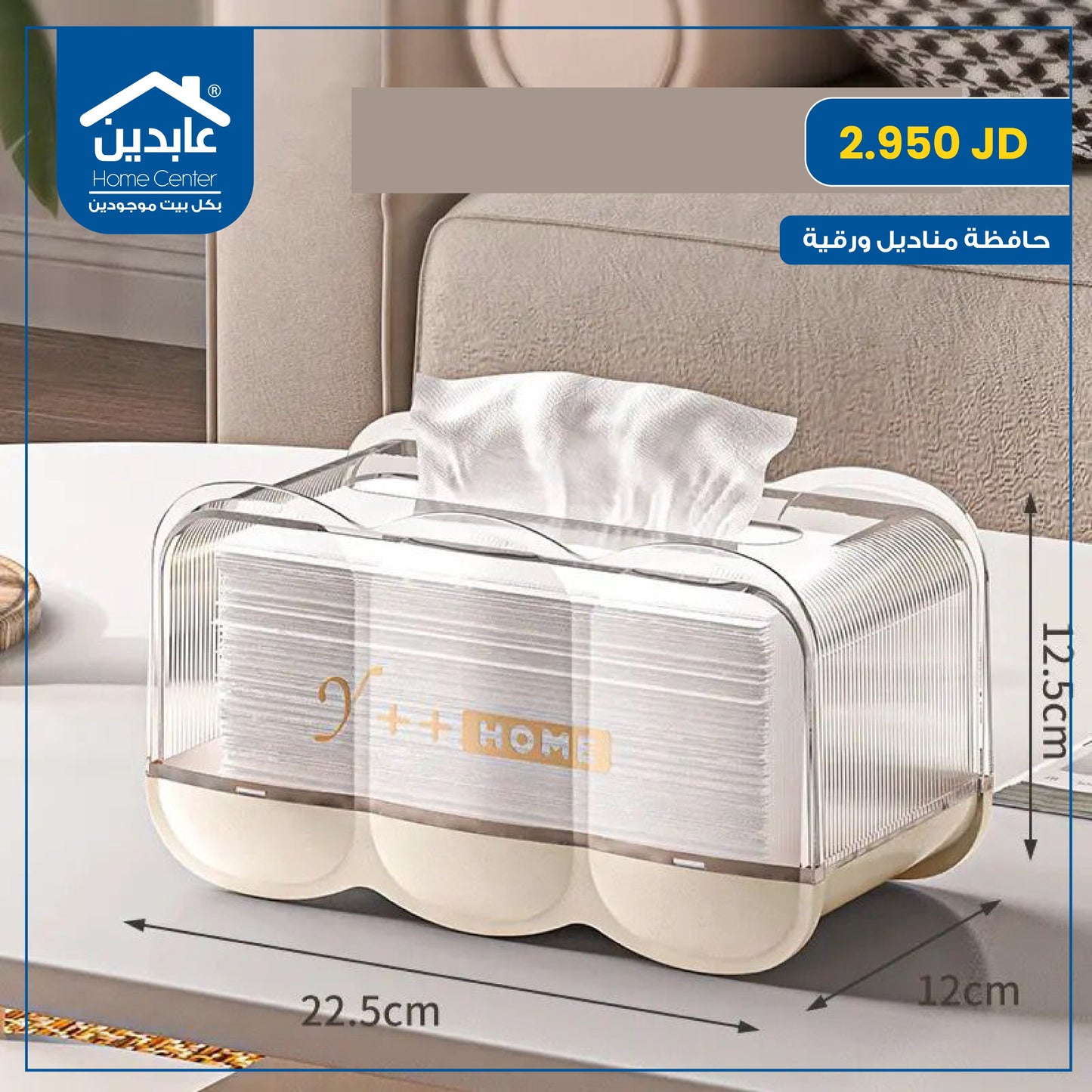 tissue holder