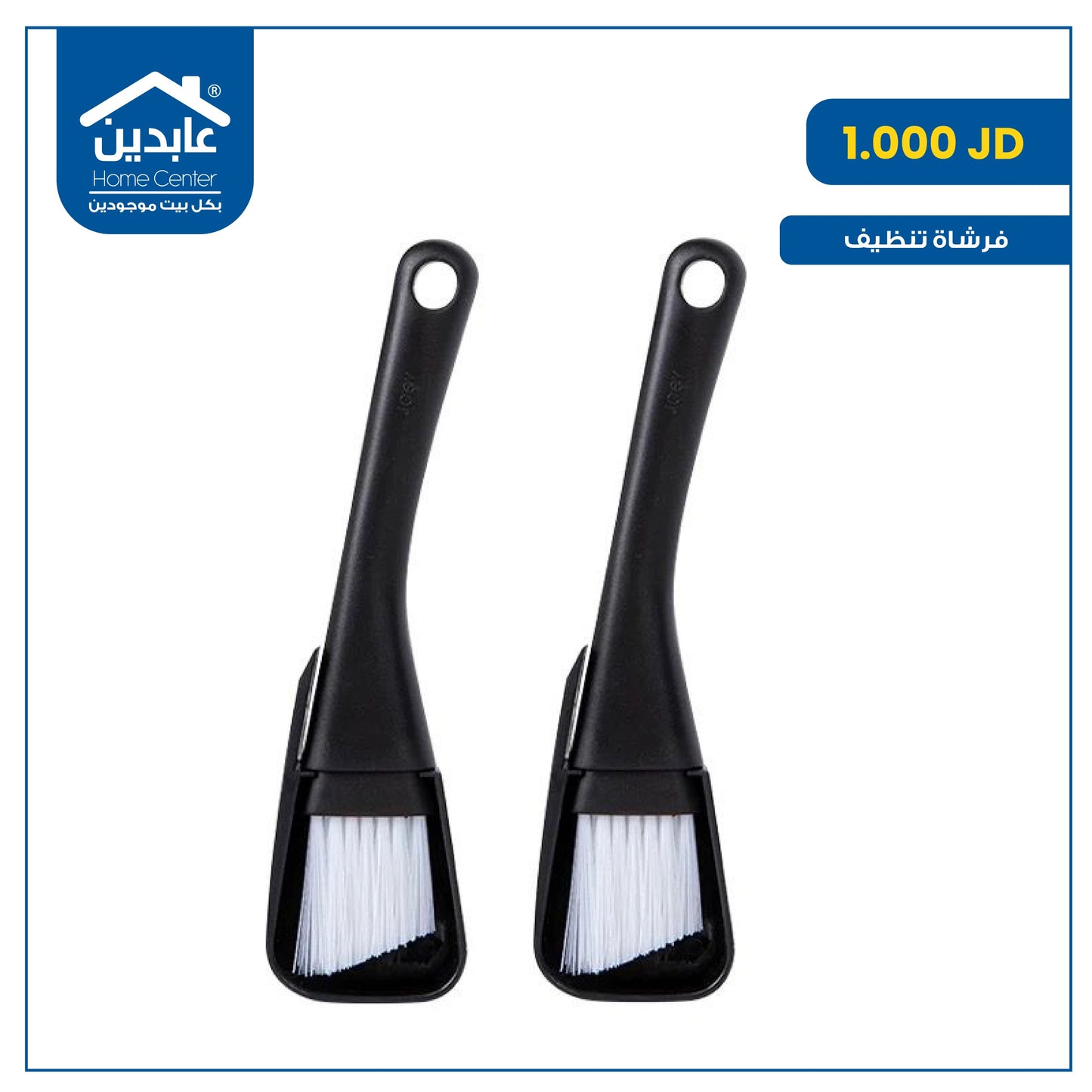 Cleaning brush