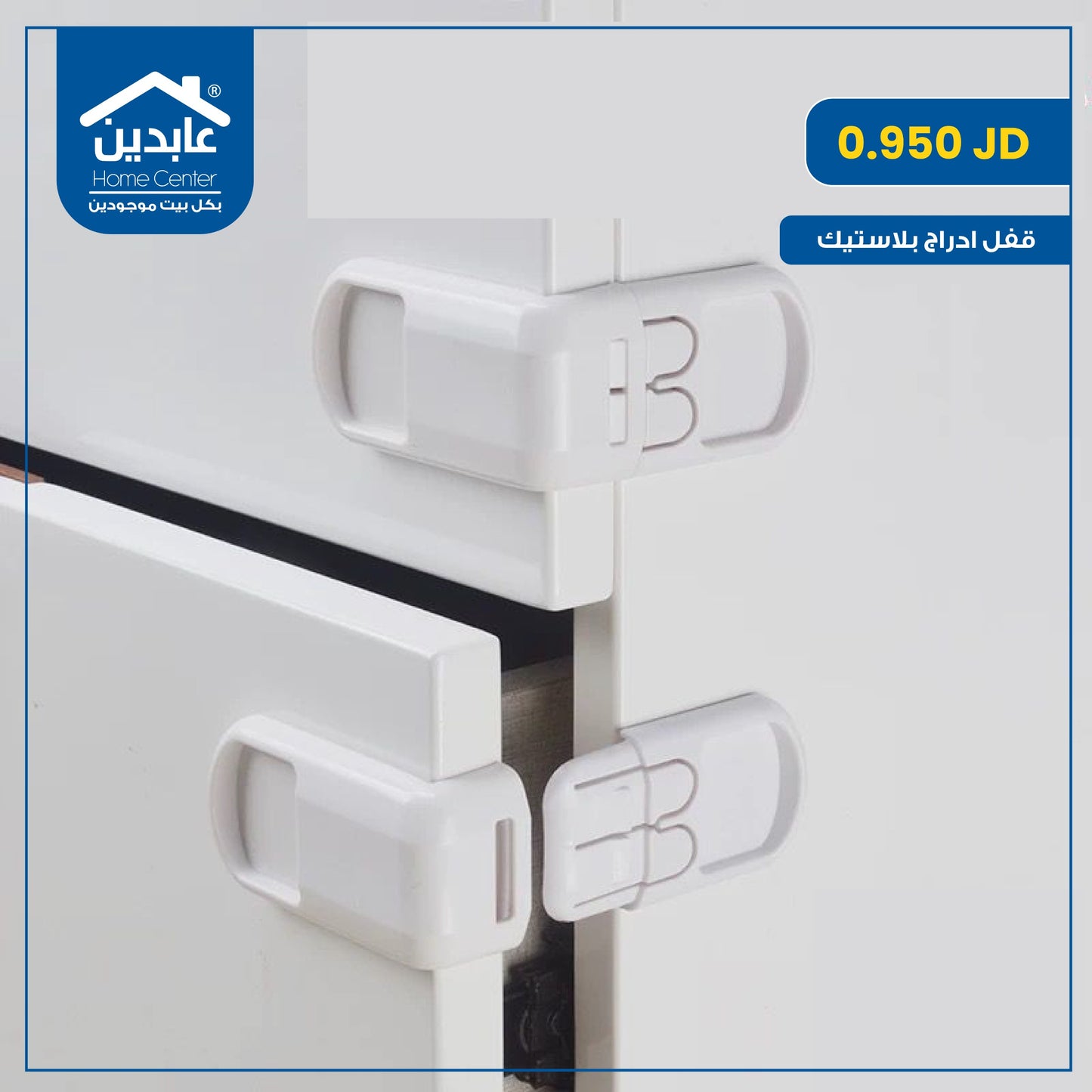 drawer lock
