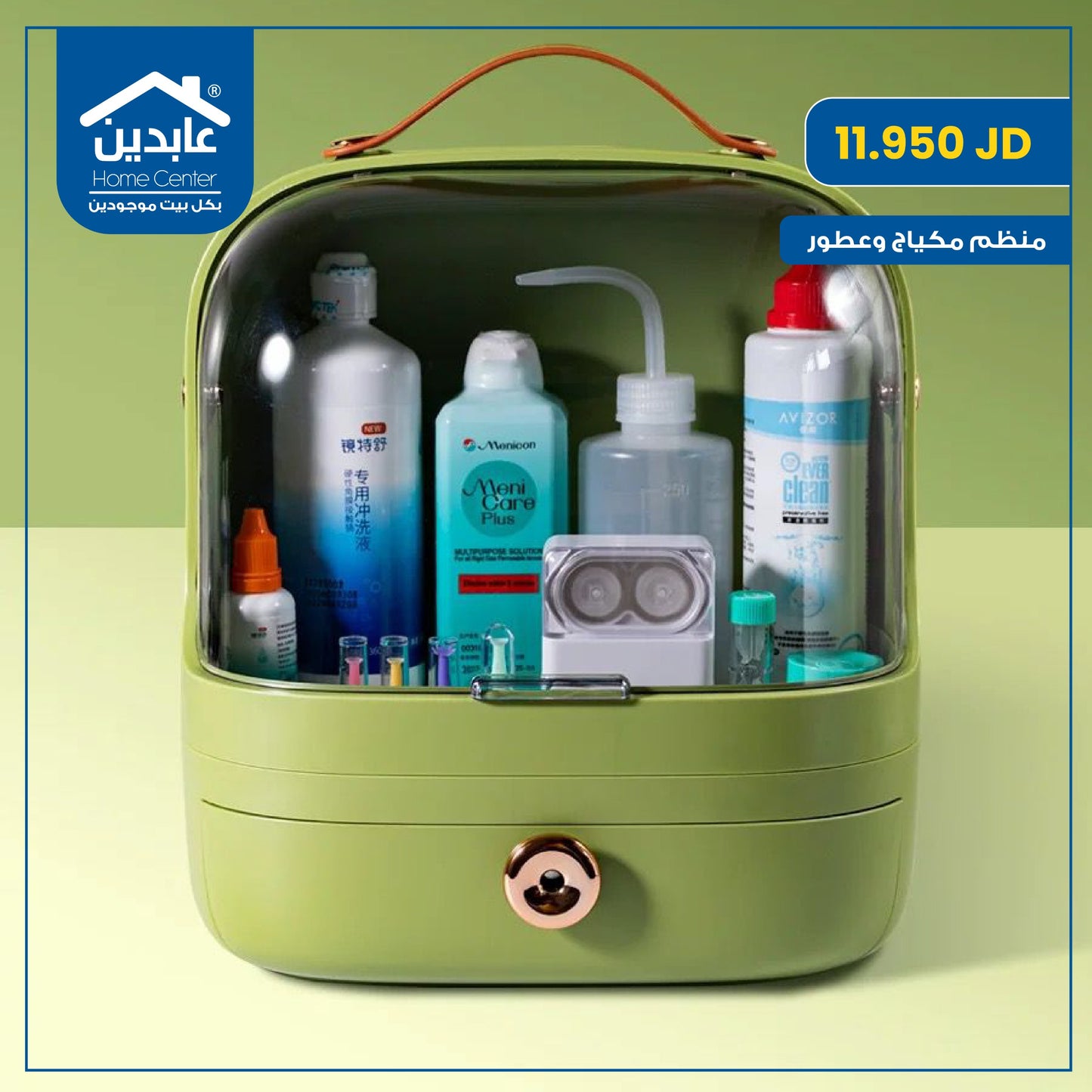 Makeup and perfume organizer
