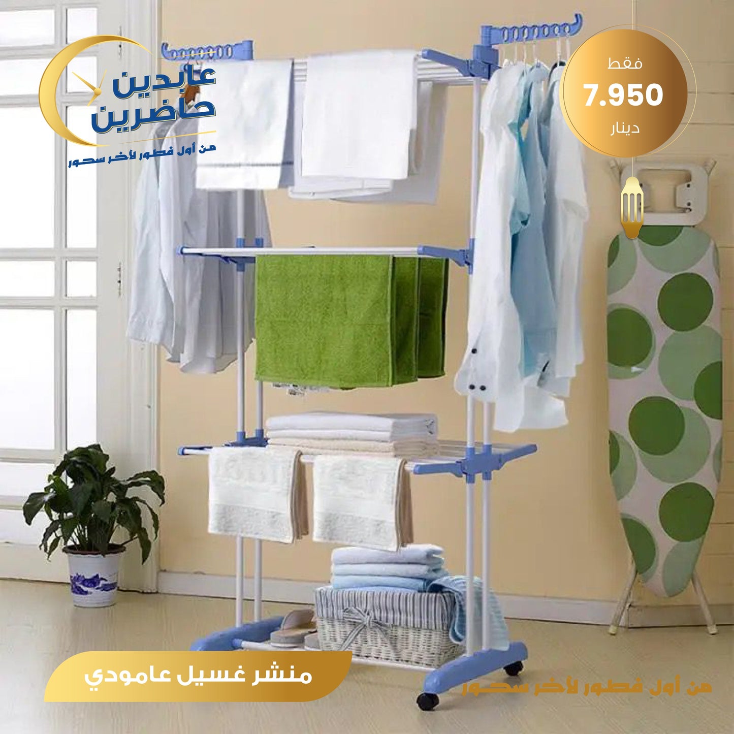 Vertical clothes drying rack