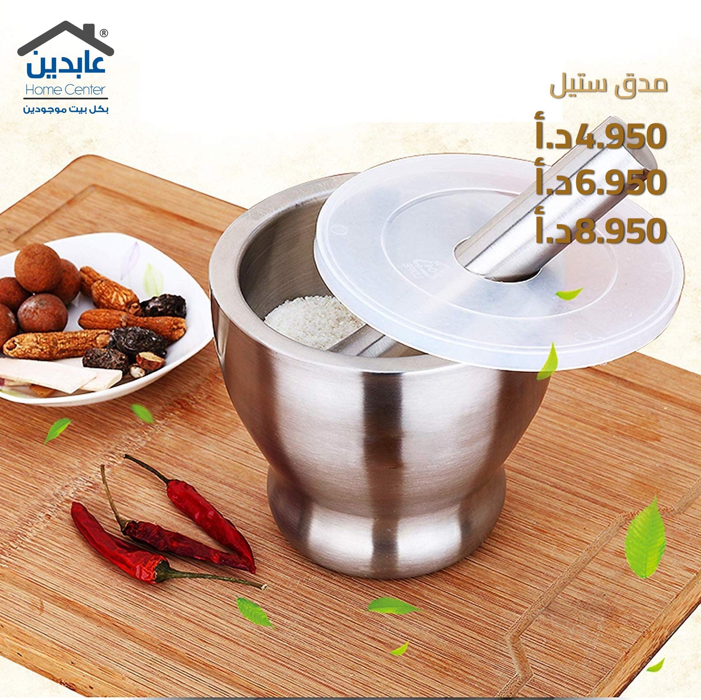 مدق ستيل
