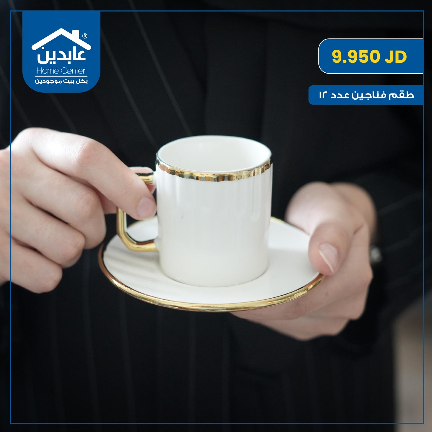 Coffee cup set