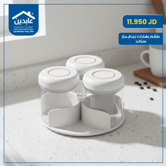 طقم بهارات زجاج