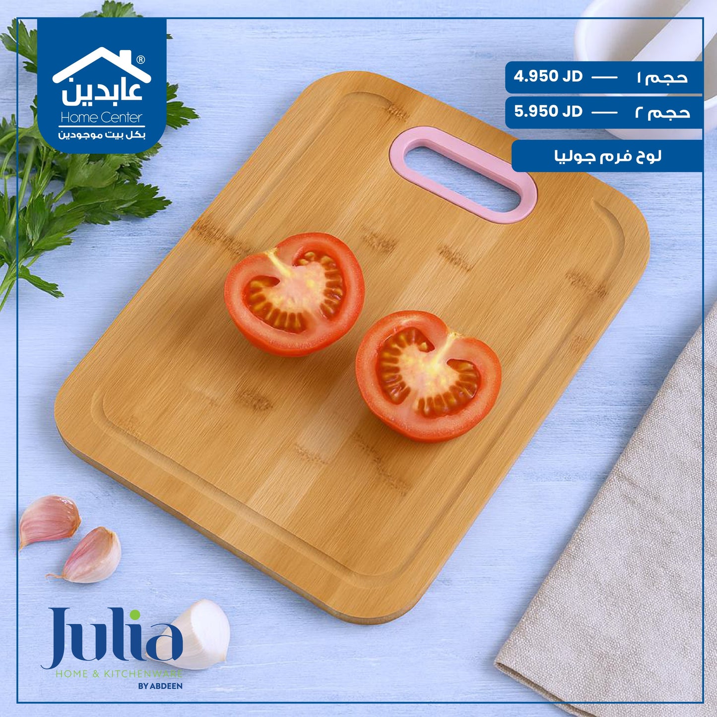 لوح فرم Julia