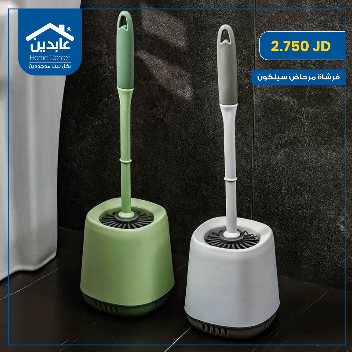 silicone toilet brush