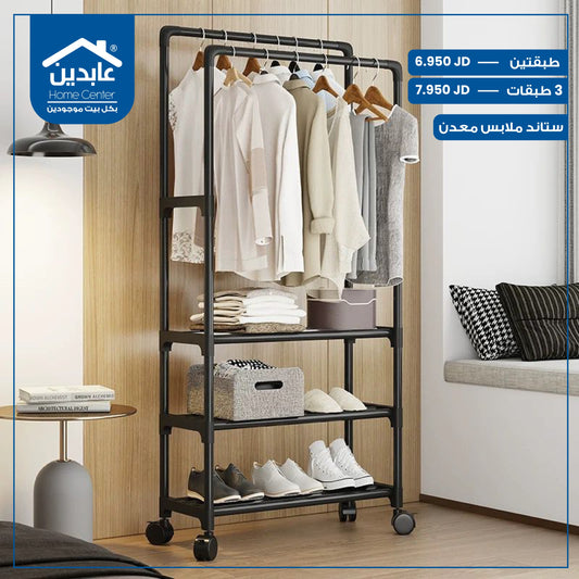 Clothes stand