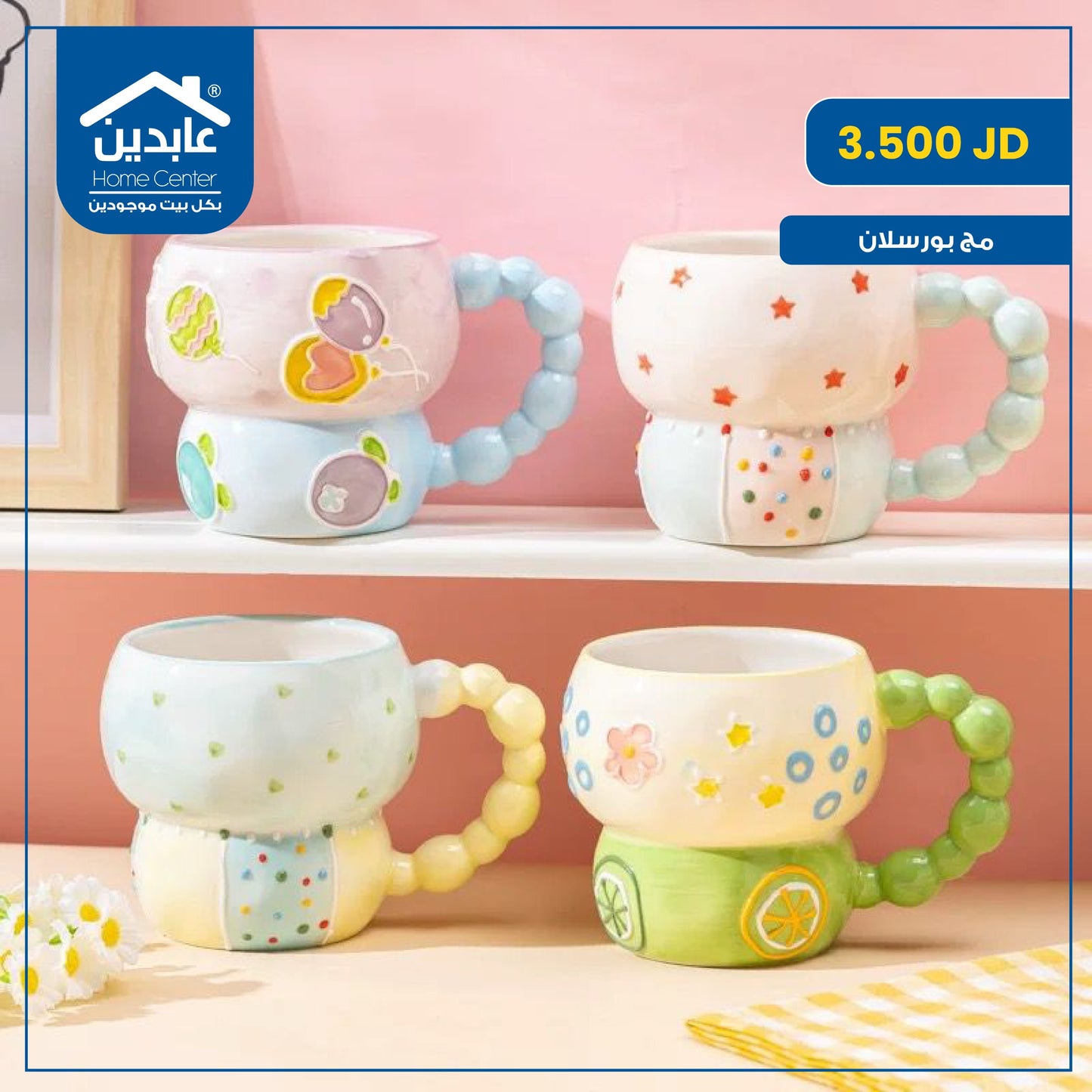 Porcelain mug