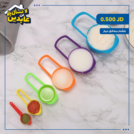 Measuring spoon set