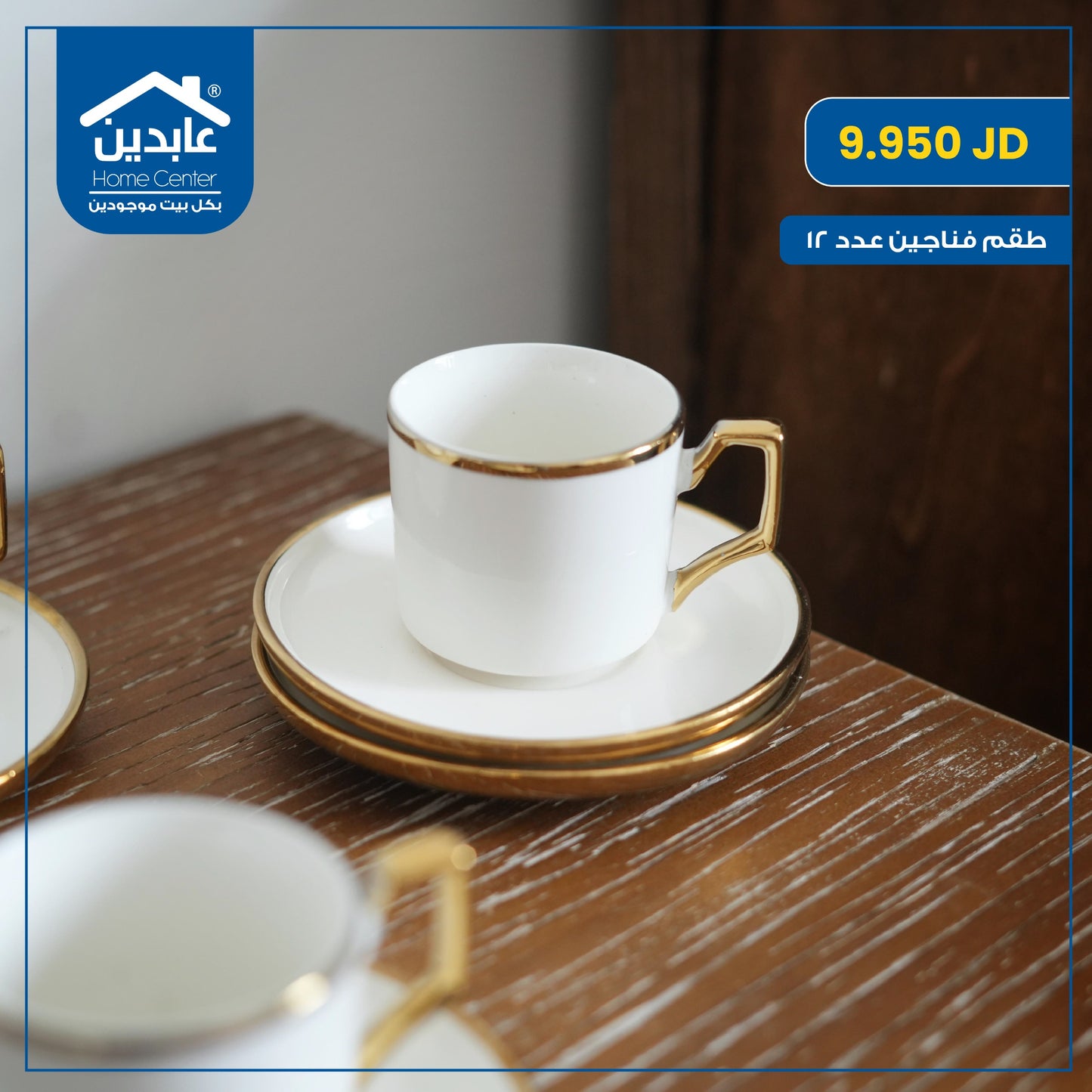 Coffee cup set