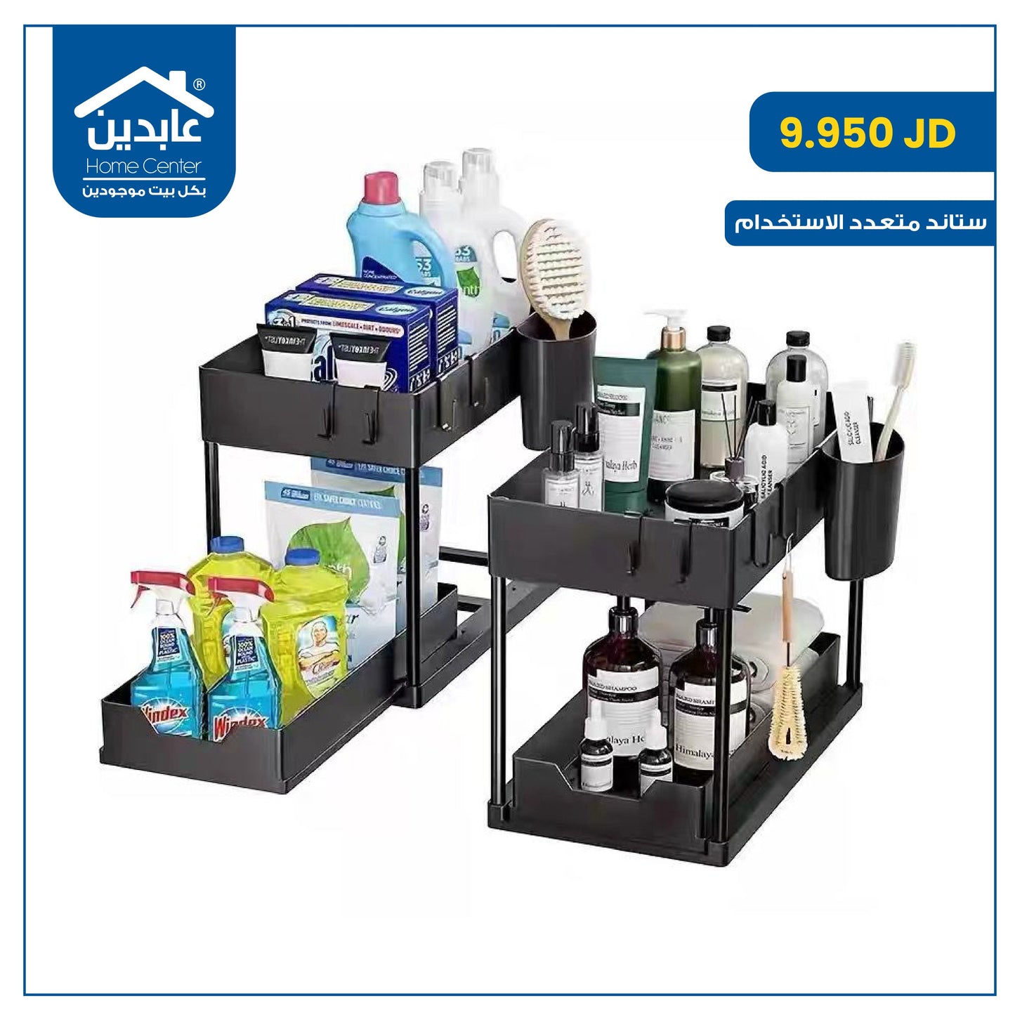 Multi-purpose stand