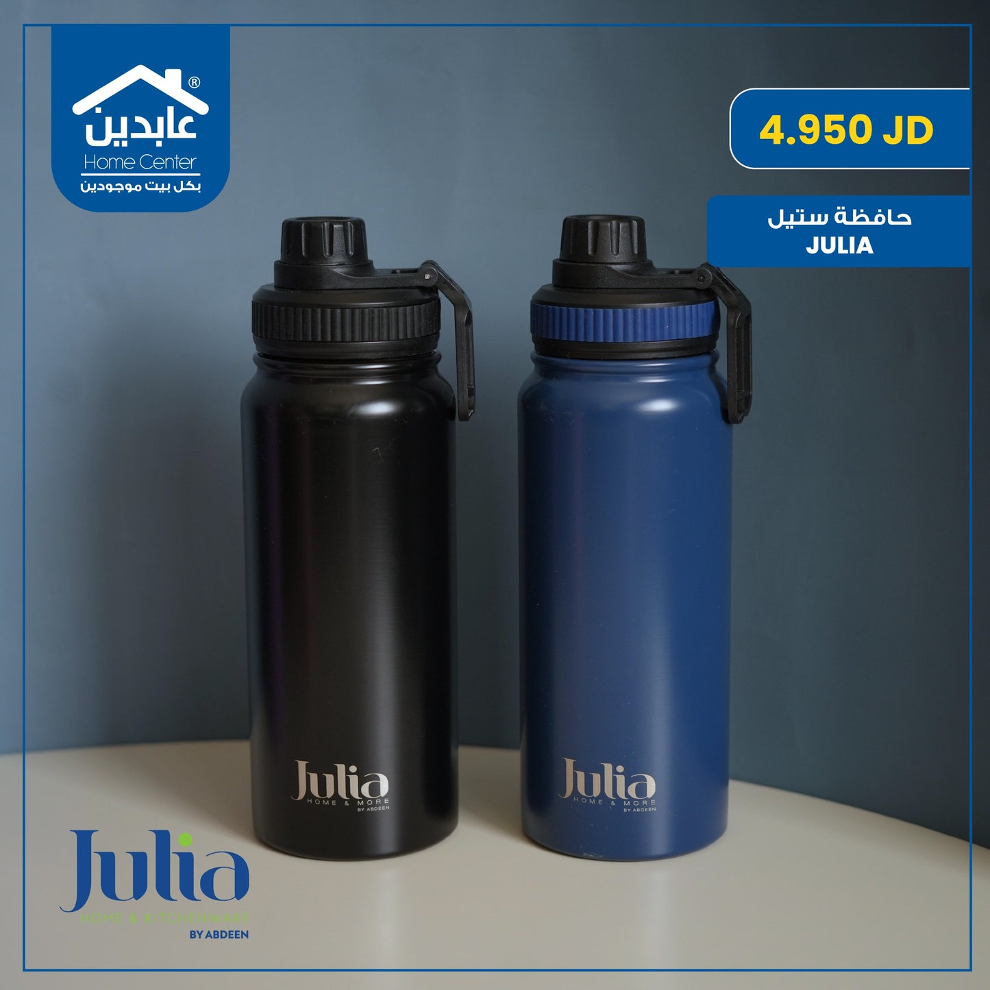 حافظة ستيل Julia