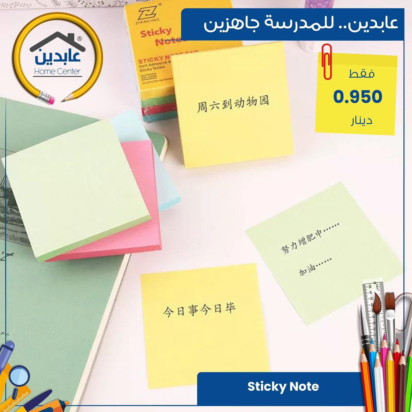 Post-it notes
