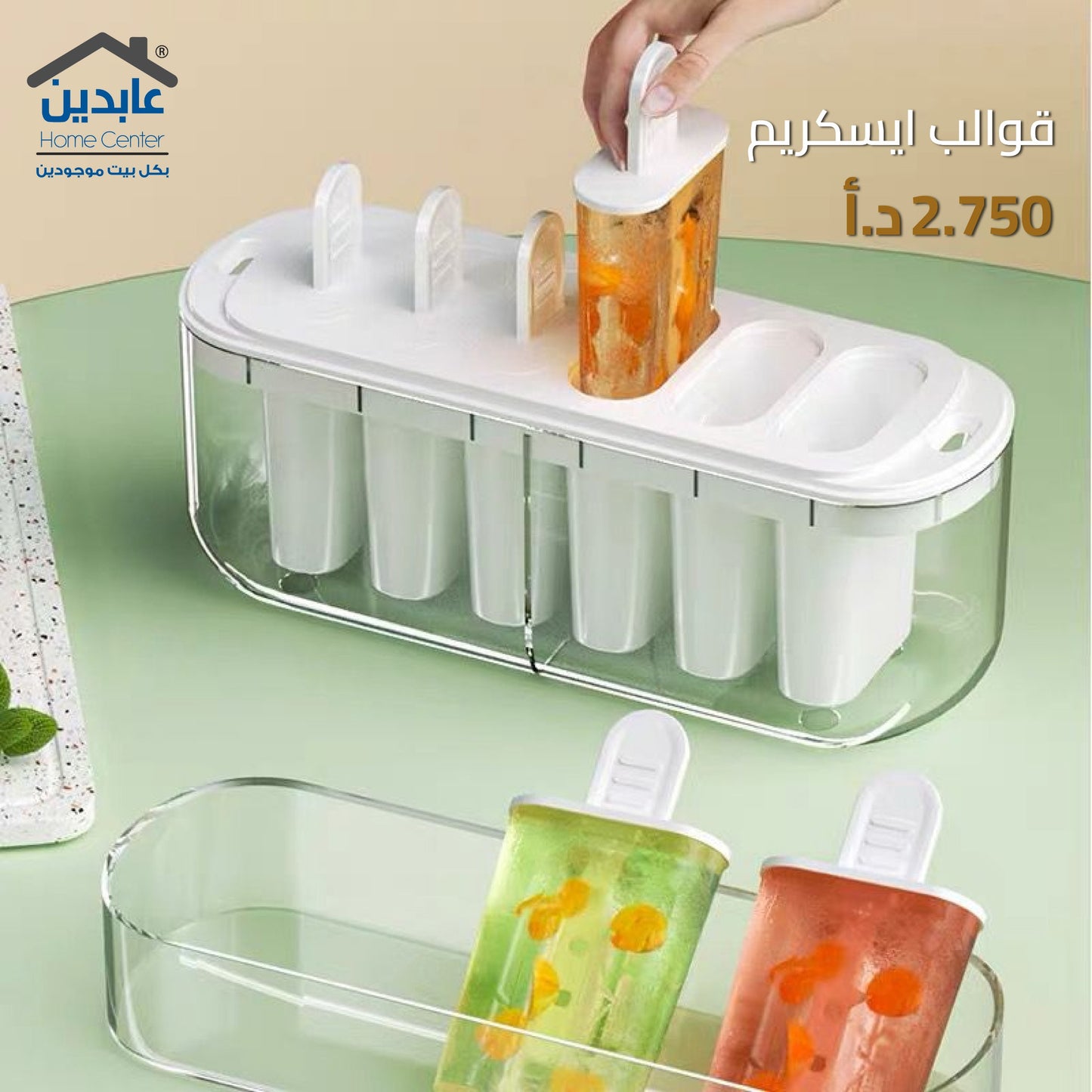 Ice cream molds