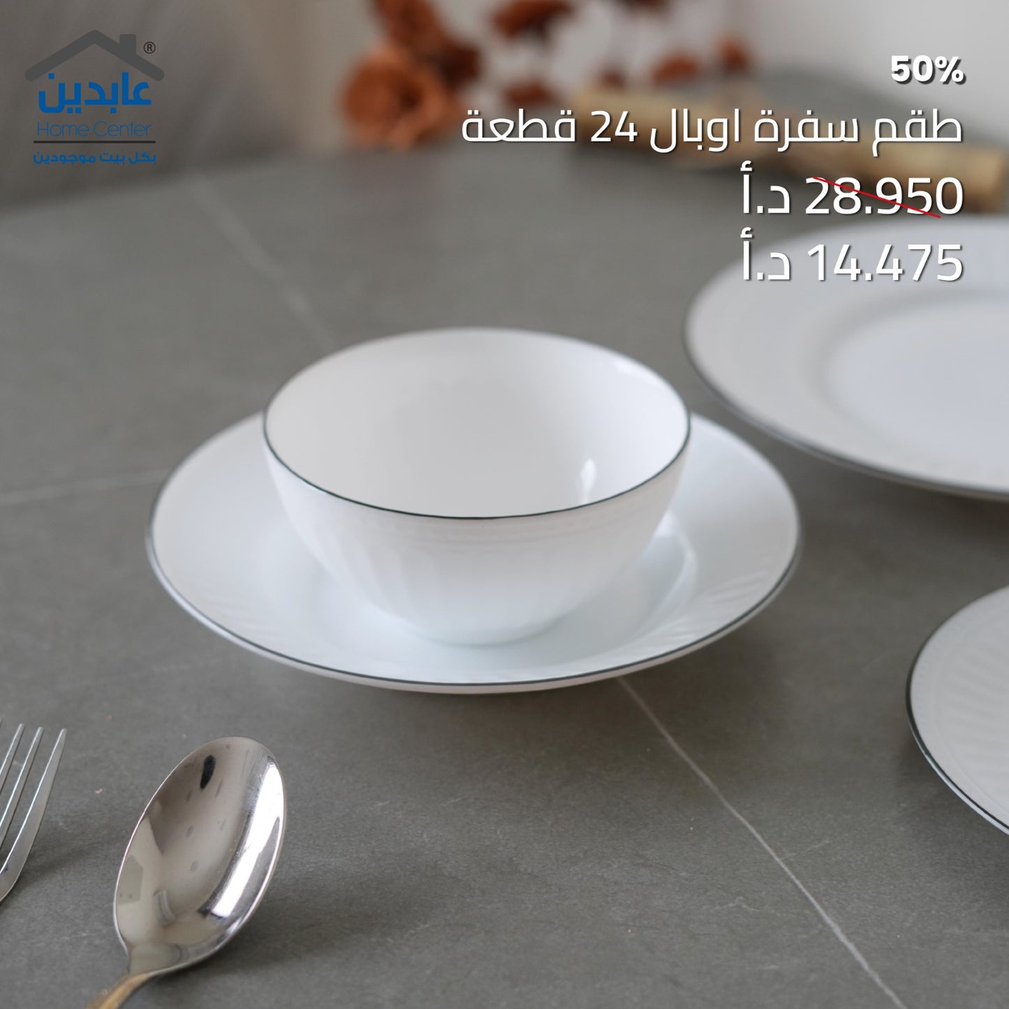 Opal dining set