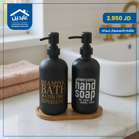 bathroom accessory set
