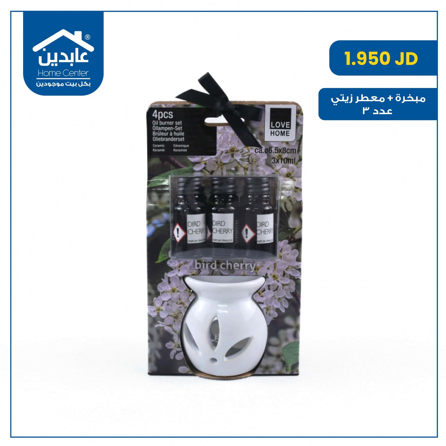 Incense burner + air freshener, 3 pieces