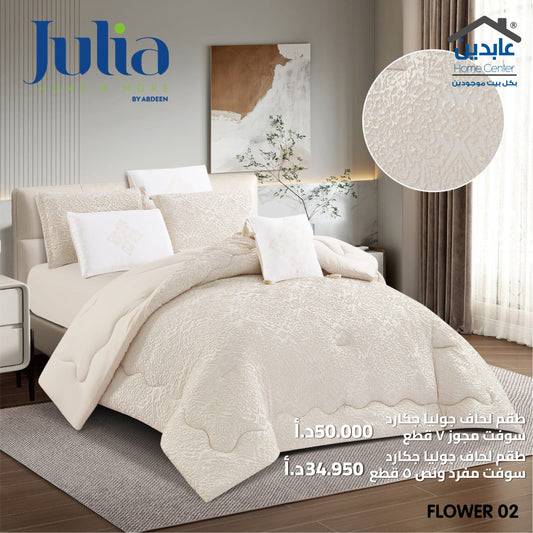طقم لحاف جوليا جاكارد JULIA