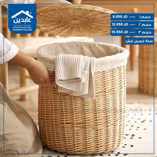 straw laundry basket
