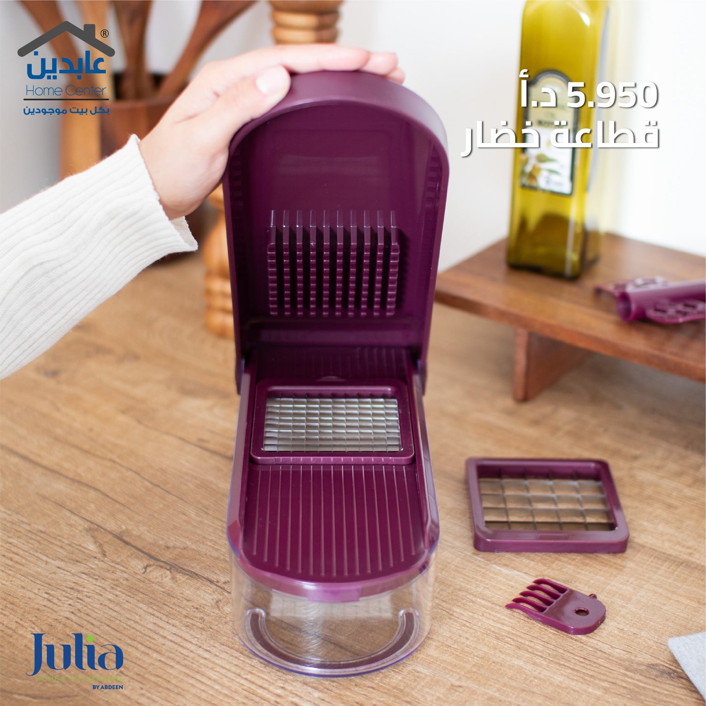 JULIA Vegetable Slicer