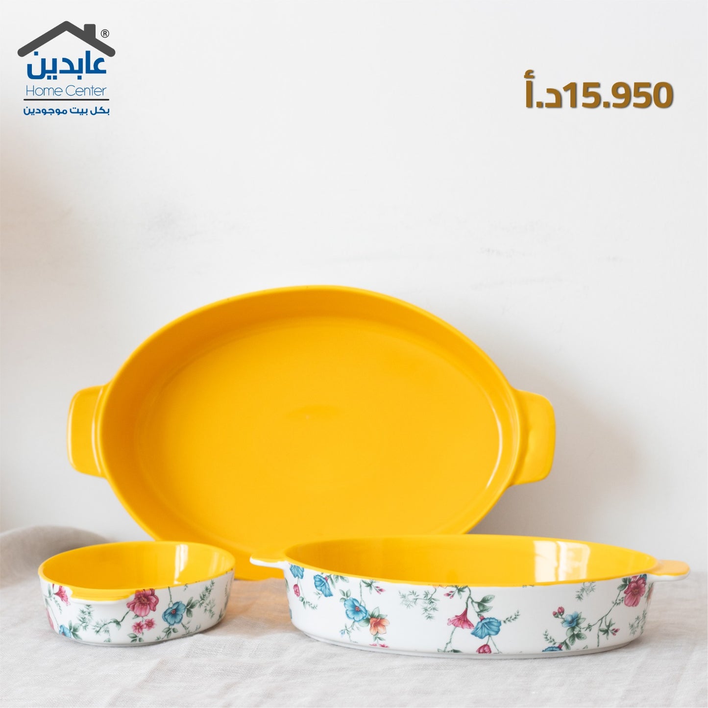 طقم جاط طعام