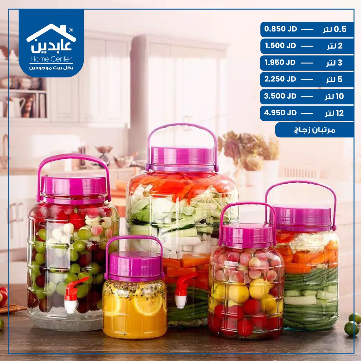 Glass jars