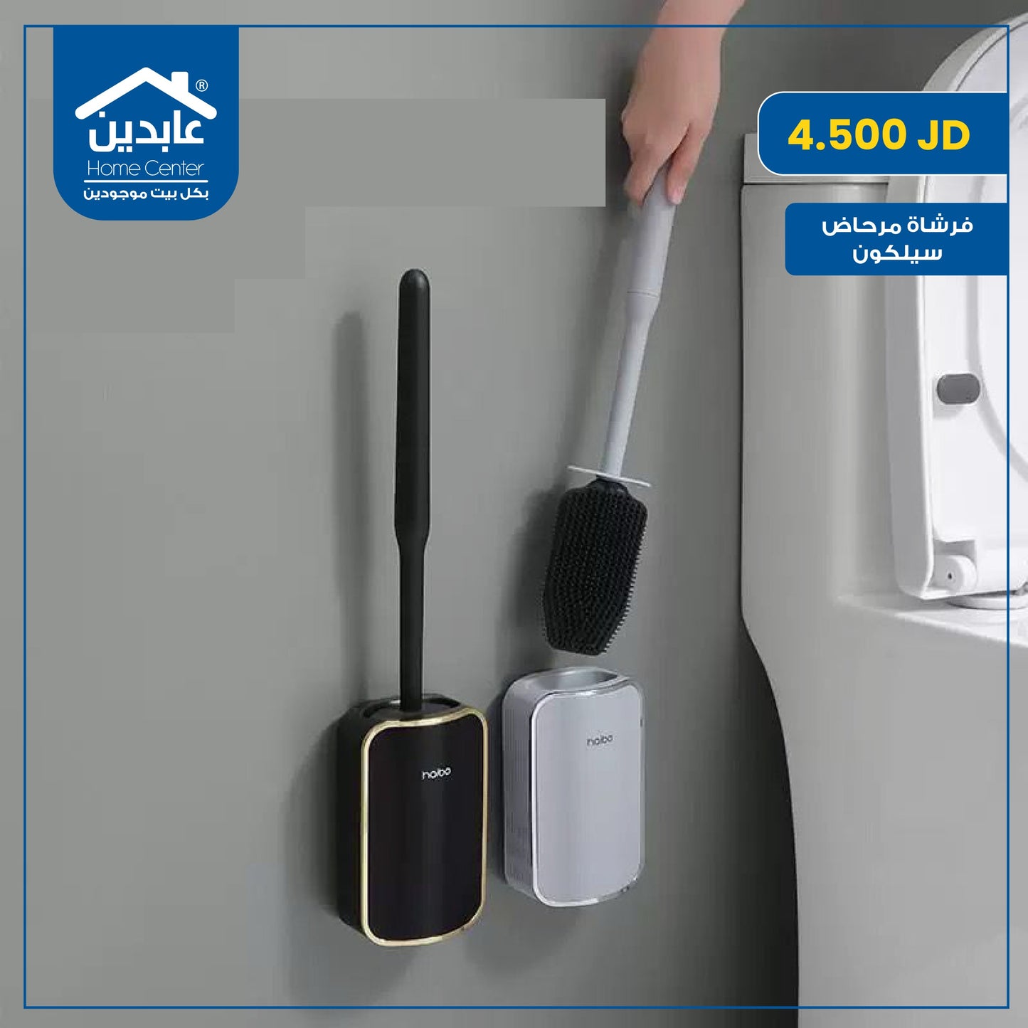 silicone toilet brush