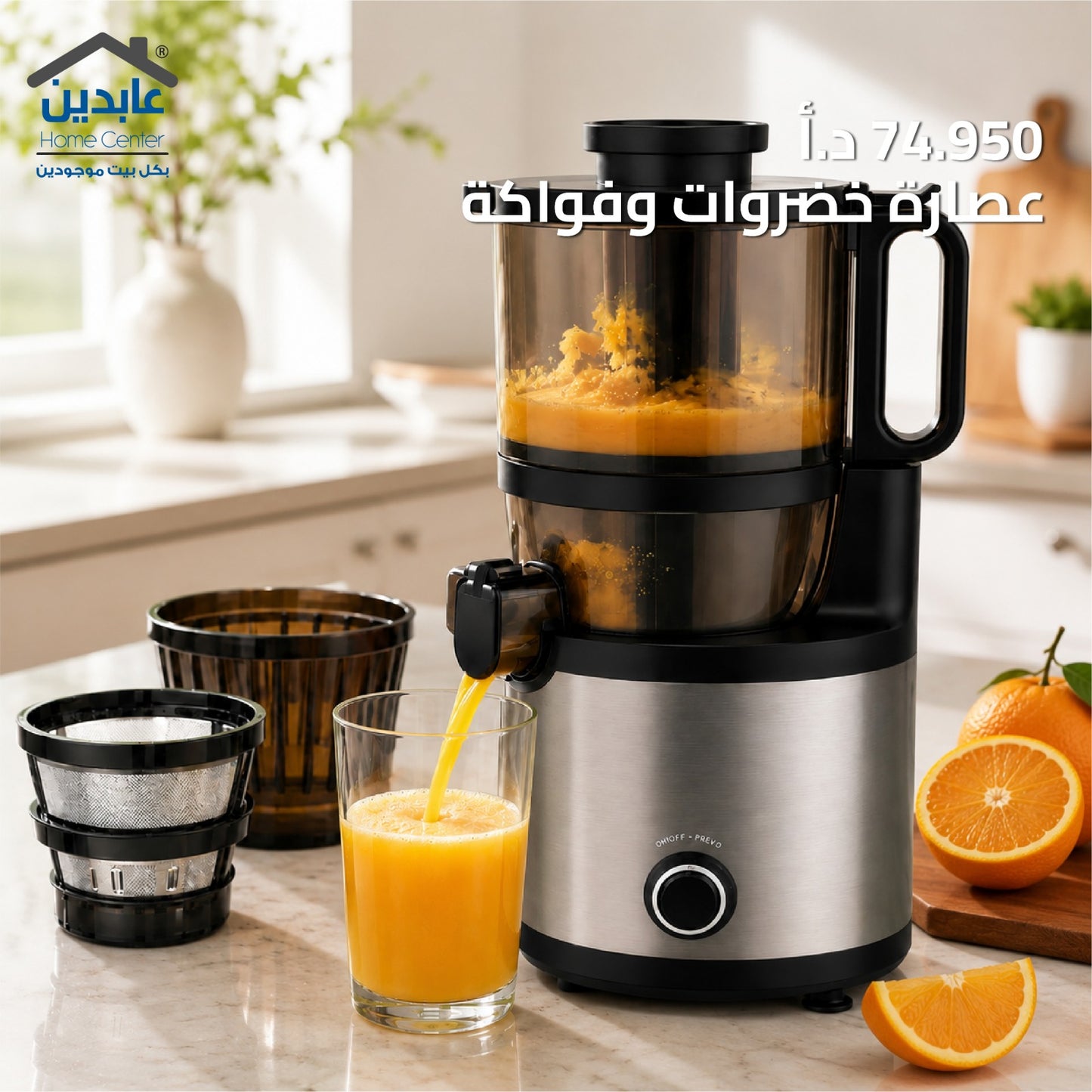 عصارة خضراوات وفواكه