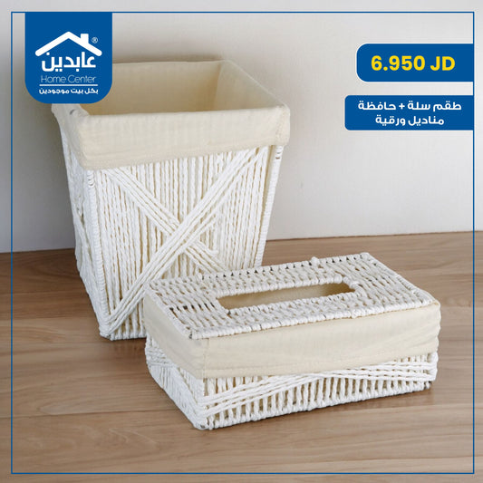 Basket set + tissue holder