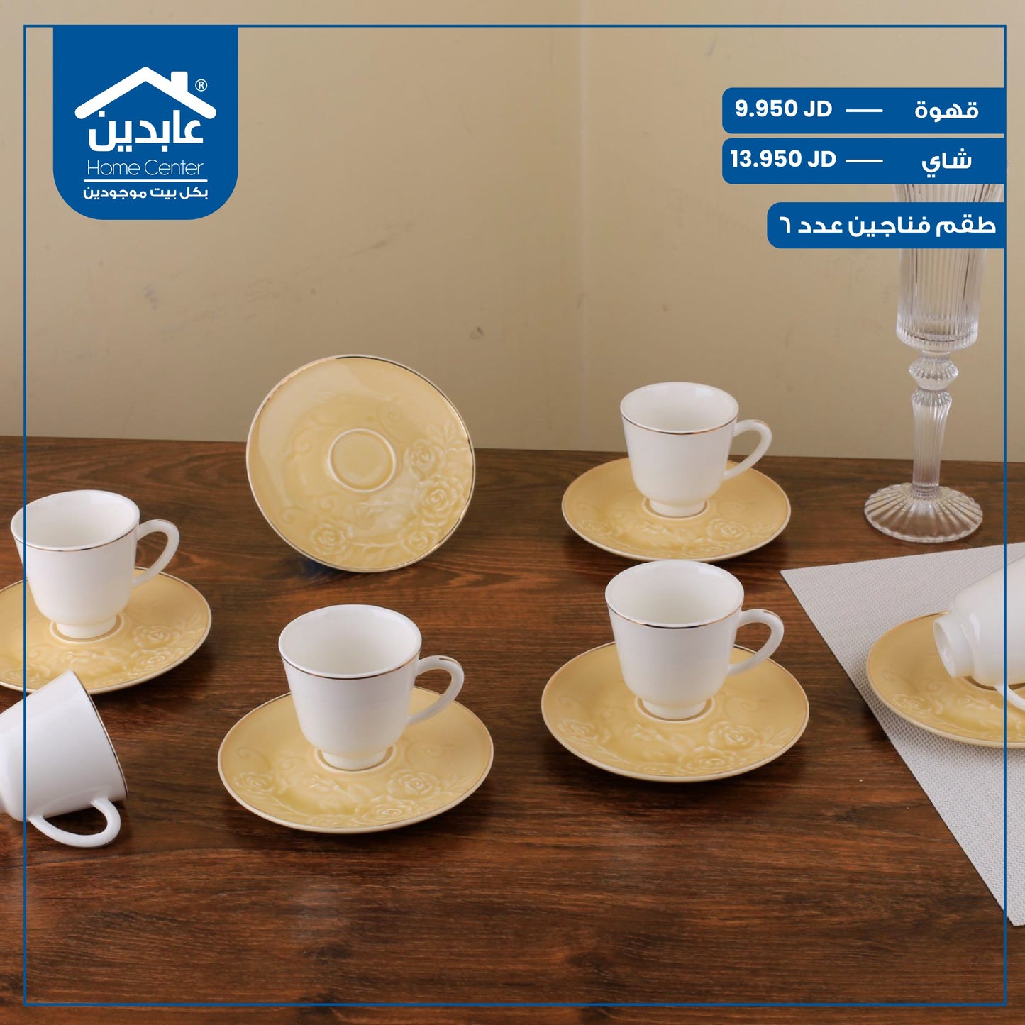 Porcelain cup set