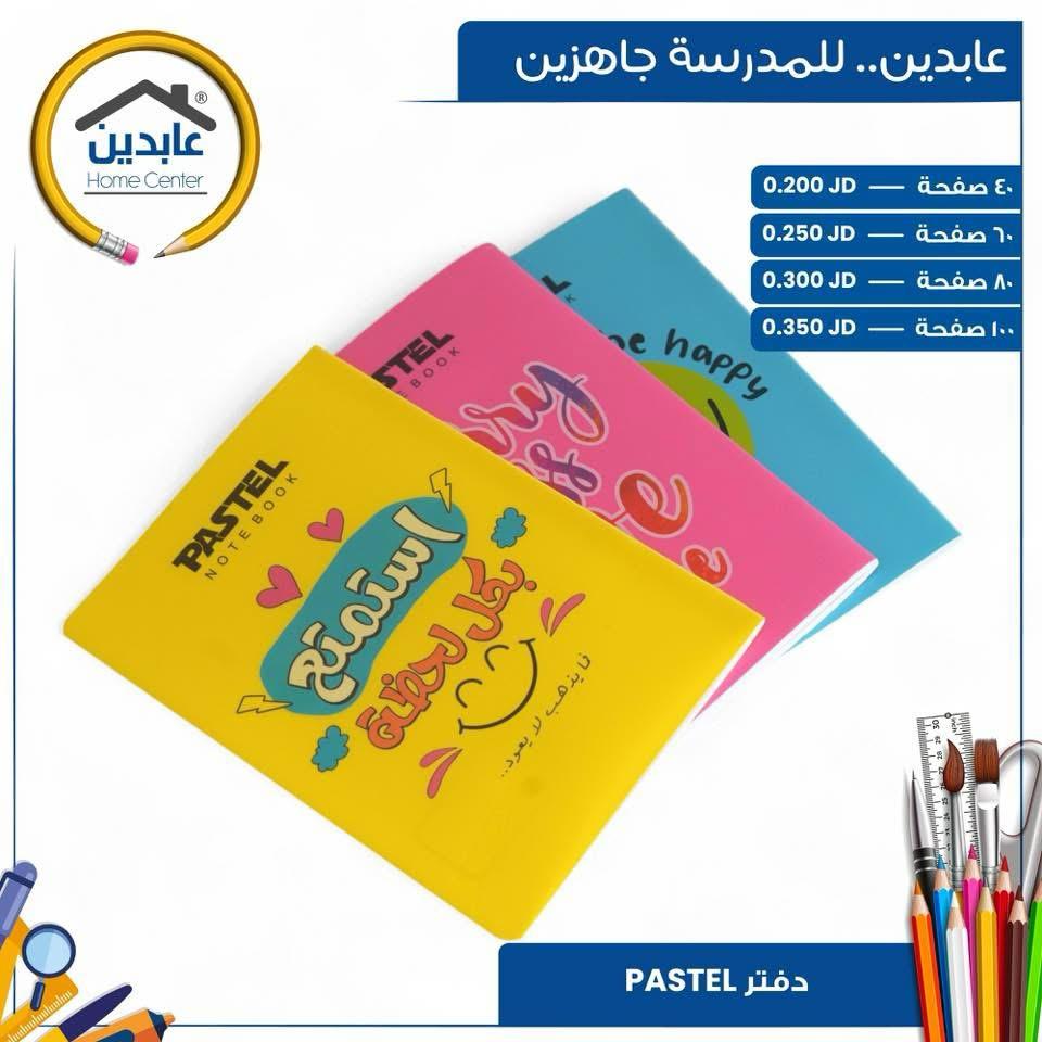 دفتر Pastel