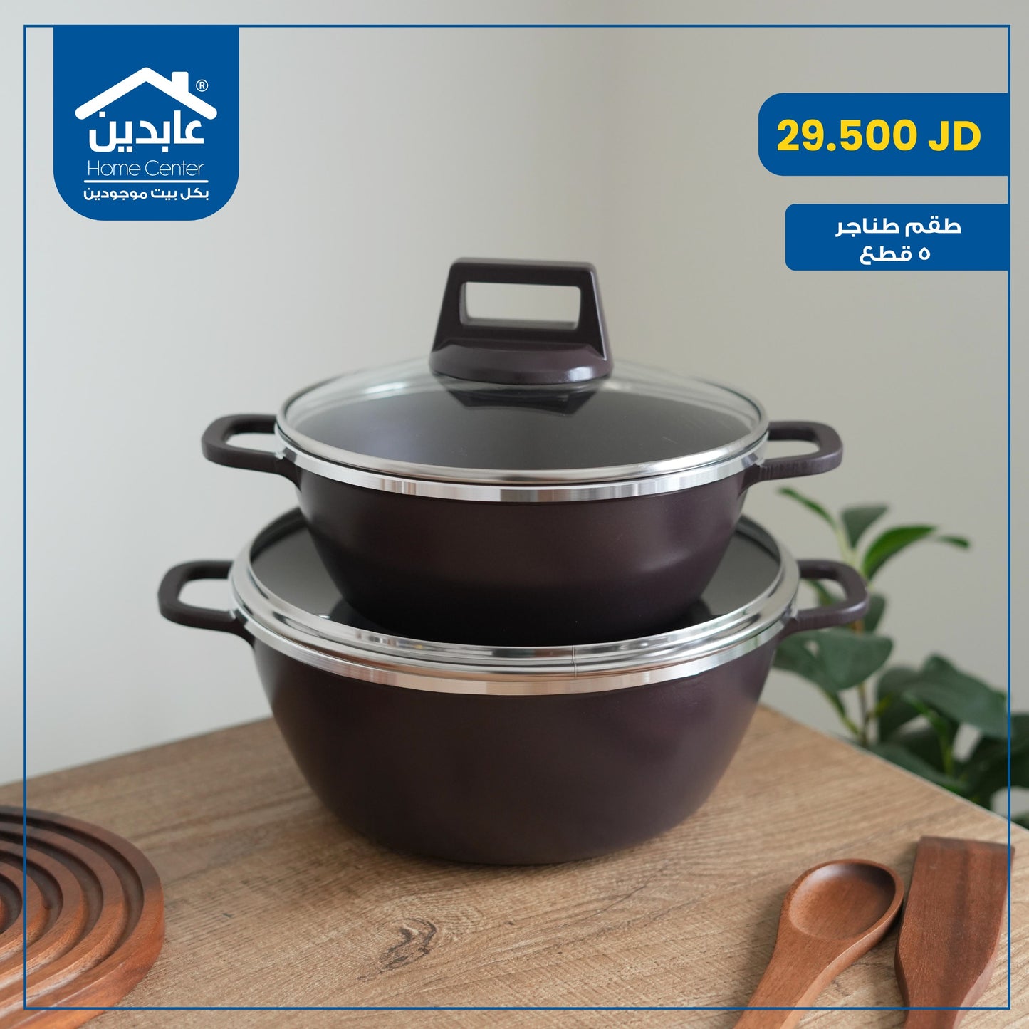 Pot set
