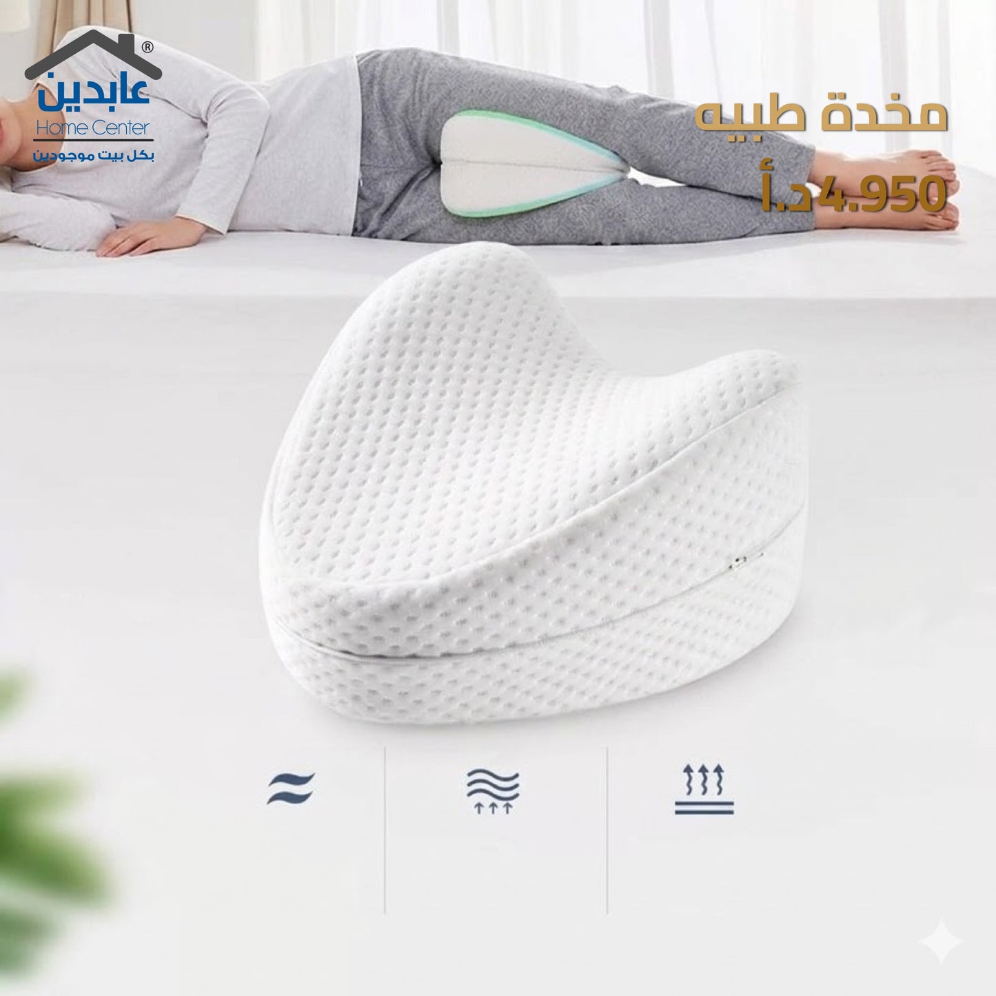 Orthopedic pillow