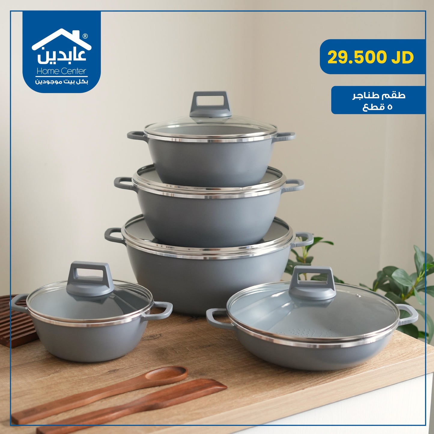 Pot set