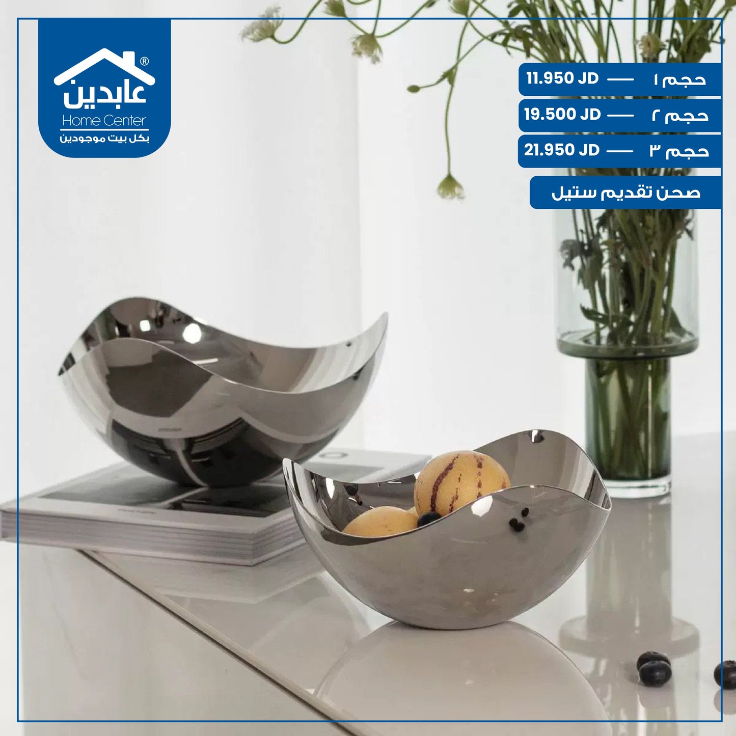Steel serving plate