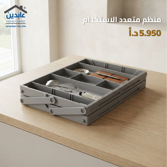 Multipurpose organizer